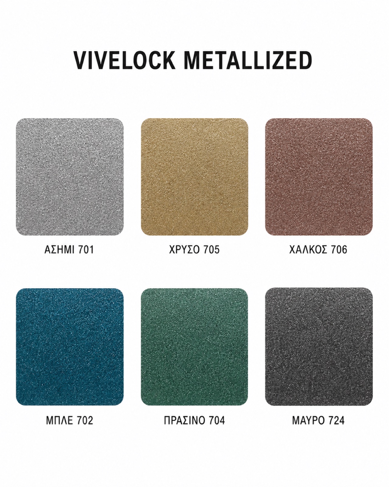 Vivechrom Vivelock Metallized Αντισκωριακό Χρώμα Μετάλλου με Μεταλλιζέ Εφέ